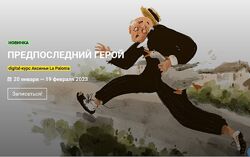 Аксинья La Paloma Калачеваскул Предпоследний герой 2022