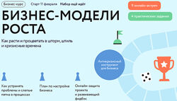 Дмитрий Орлов Курсы Бизнес-модели роста. Тариф Стартап 2025