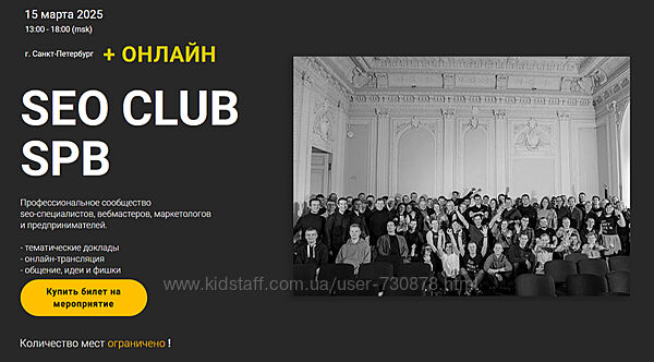 Кирилл Рамирас, Мамикон Восканян, Никита Селиванов SEO club SPB