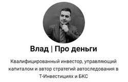Влад Про деньги Как правильно посчитать и оценить доходность инвестиций