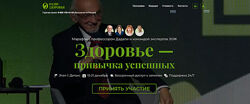 Владимир Дадали, Сергей Длин Здоровье привычка успешных 2024