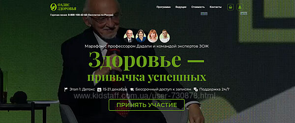 Владимир Дадали, Сергей Длин Здоровье привычка успешных 2024