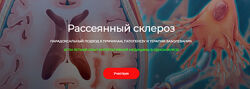 Игорь Кауфман Рассеянный склероз 2024