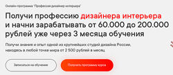 Анна Марсо Профессия дизайнер интерьера 