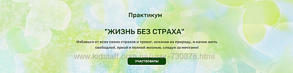 Марина Майская Жизнь без страха 