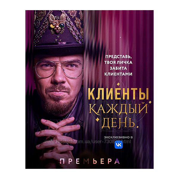 Егор Гонин Клиенты каждый день. Тариф Стандарт 2025