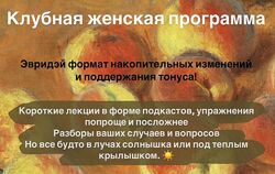 Мария Бразговская Клубная женская программа. Спелые персики 