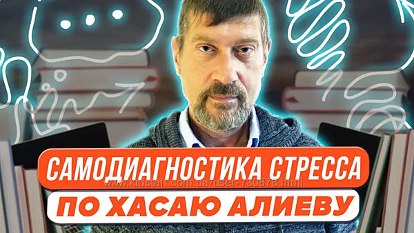 Михаил Владимирский Самодиагностика стресса, антистрессовые упражнения