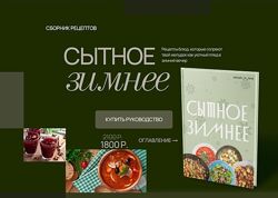 Аалия Маджид Сытное зимнее 2024