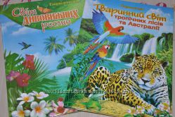 Дитячі енциклопедії про рослин та тварин