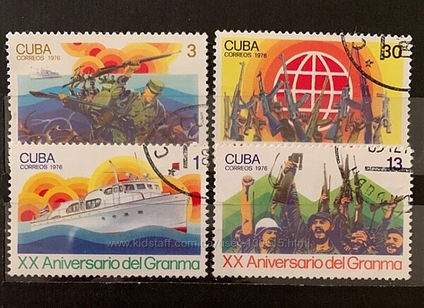 Марки коллекционные CUBA. XX Aniversario del Granma