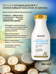 Кондиціонер для волосся з кокосовим маслом Moisturizing Coconut Oil& Quinoа