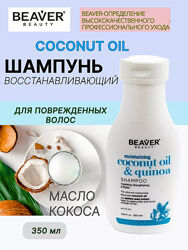 Шампунь з кокосовим маслом для волосся - Moisturizing Coconut Oil & Quinoa 