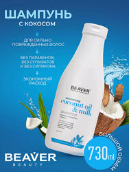 Шампунь з кокосовим маслом для волосся Mosturizing Coconut Oil&Quinoa 730ml