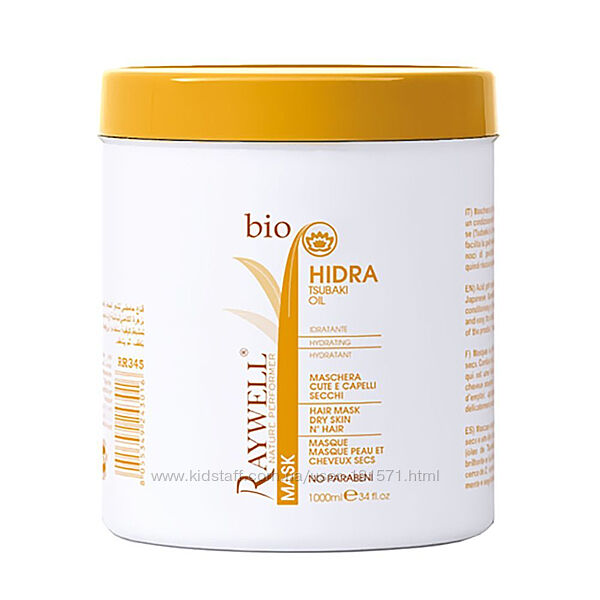 Raywell BIO HIDRA Маска увлажняющая 1000ml