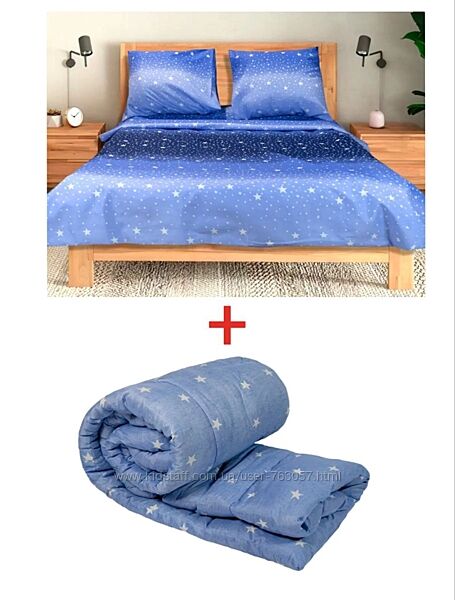 Одеяло голубые звезды  комплект постельного белья
