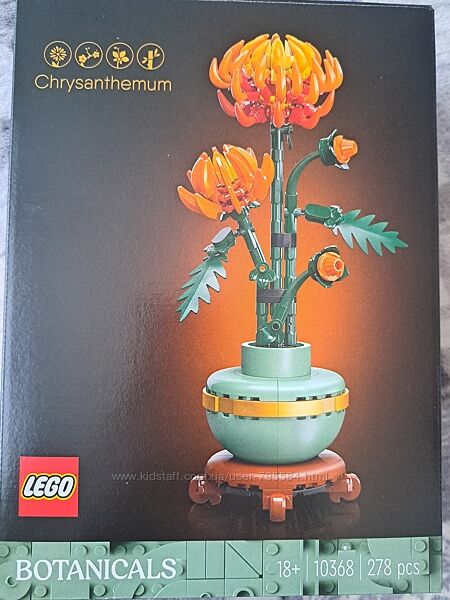 LEGO Botanicals Хризантеми
