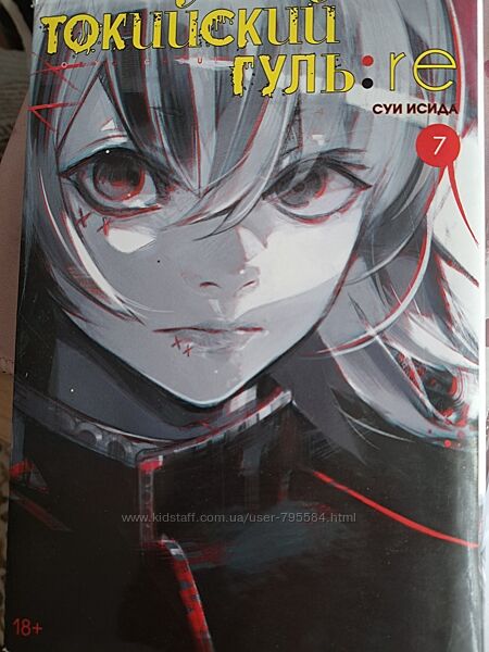 Книга Манга Токійський гуль re 7том