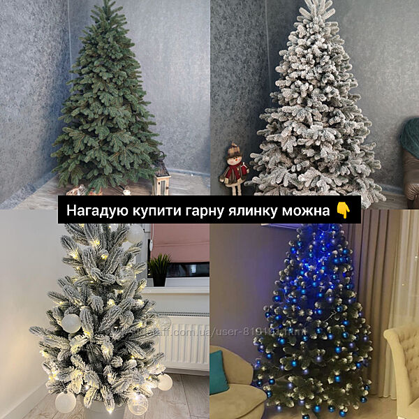 Найкращі ялинки. Великий вибір, від 0,75м до 3м