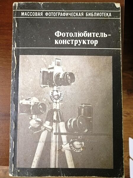 Старые книги для фотографов