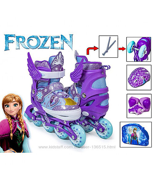 Детские ролики Disney Frozen. Комплект с защитой и шлемом. От 26-го размера