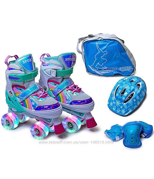 Новинка Ролики квады Scale Sports с защитой. Светящиеся колеса. 2 цвета