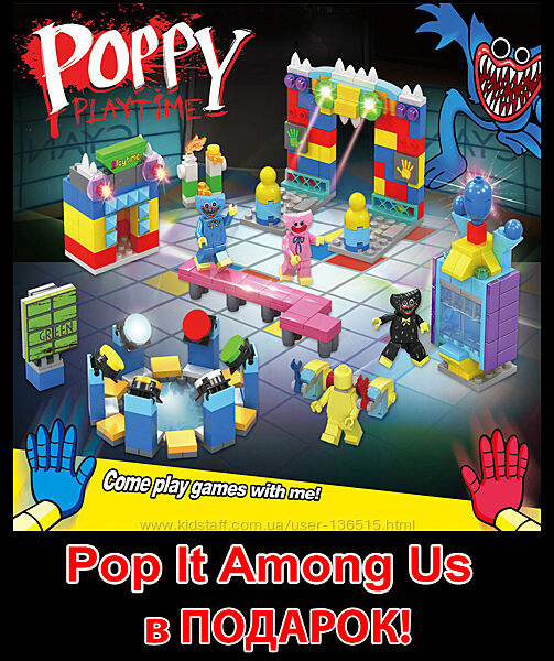 Конструктор Poppy Playtime Хаги Ваги 4в1. 413 деталей и ПОДАРОК
