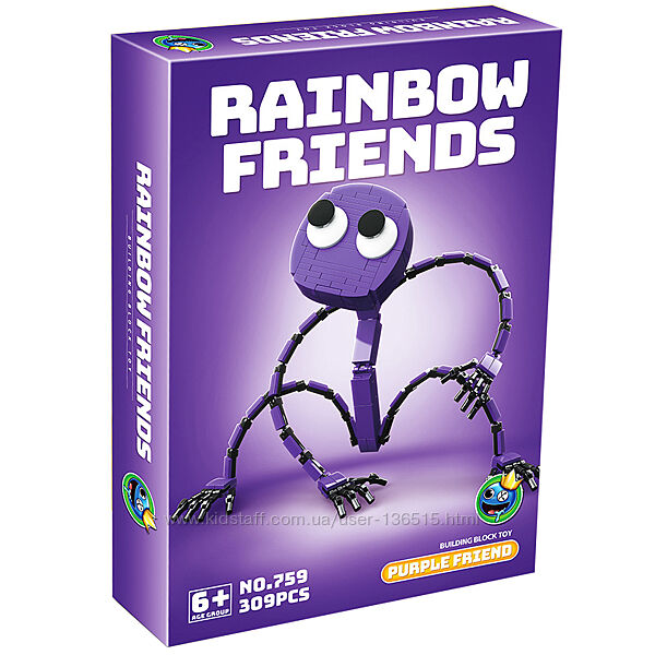 Большой конструктор Радужные Друзья Фиолетовый 309 деталей. Rainbow Friends