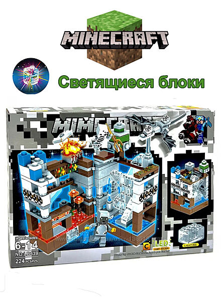 Конструктор Майнкрафт Ледяная крепость, 224 детали, свет. блоки. Minecraft.