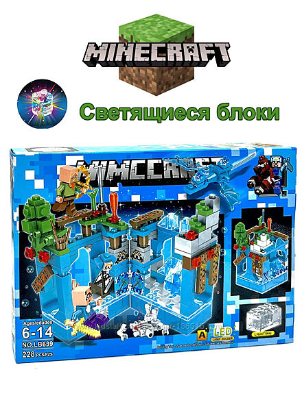 Конструктор Майнкрафт Подводн крепость, 228 деталей, свет. блоки. Minecraft