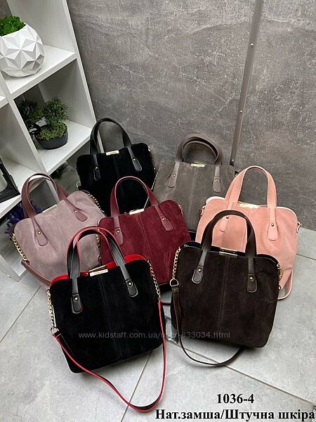 Жіночі сумочки 8 кольорів