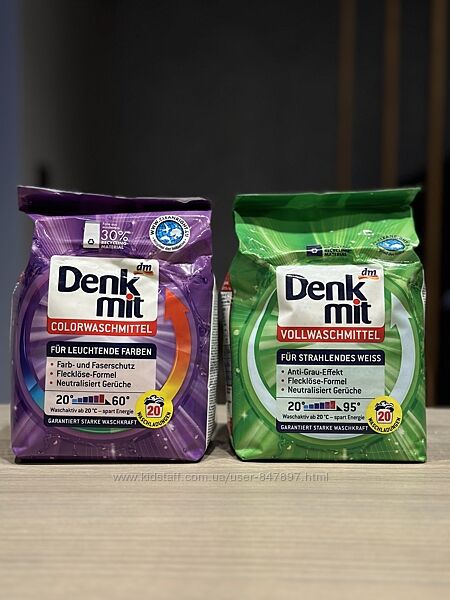 DenkMit пральні порошки для прання. Різні види на Ваш смак