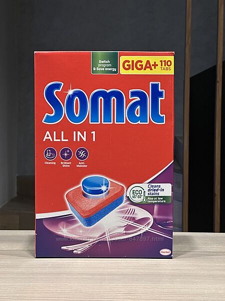 Somat all-in-one - 110 шт. Tаблетки для посудомийних машин сомат