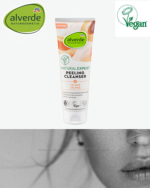 Alverde Natural Expert Peeling Cleanser, 125 ml - пілінг для обличчя 