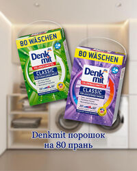 Denkmit порошок для прання денкміт 5.2кг - 80 прань - лімітована серія
