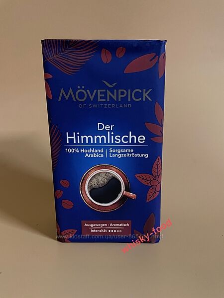 Кофе Movenpick Der Himmlische 500г молотый