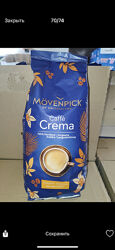 Кофе в зернах Movenpick Caffe Crema 1кг