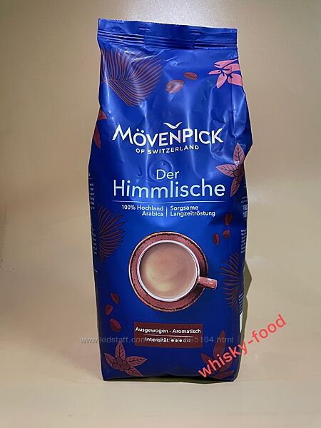 Кава в зернах Movenpick Der Himmlische 1кг