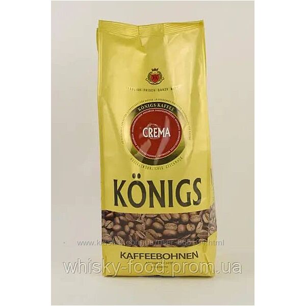 Кава в зернах Konigs Crema 1кг