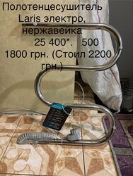смеситель, полотенцесушитель, сантехника, змішувач, сушарка