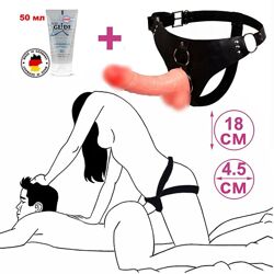 Страпон с мошонкой реалистичный Strapon Ultra Passionate Harness  ПОДАРОК