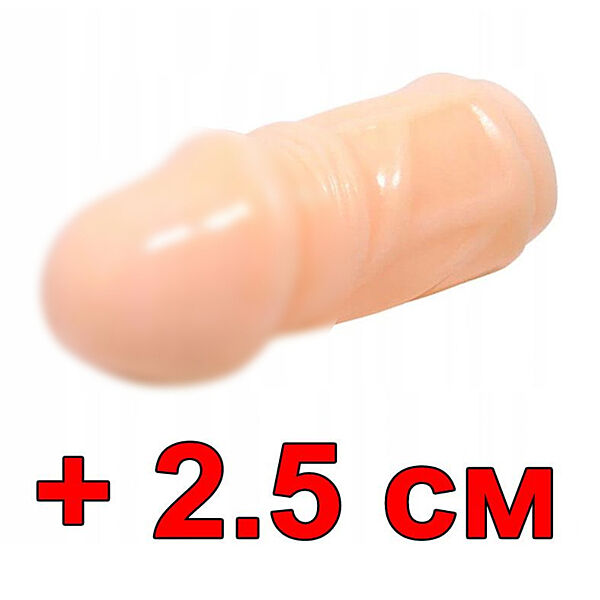 Насадка на пенис для удлинения члена на 2,5 см