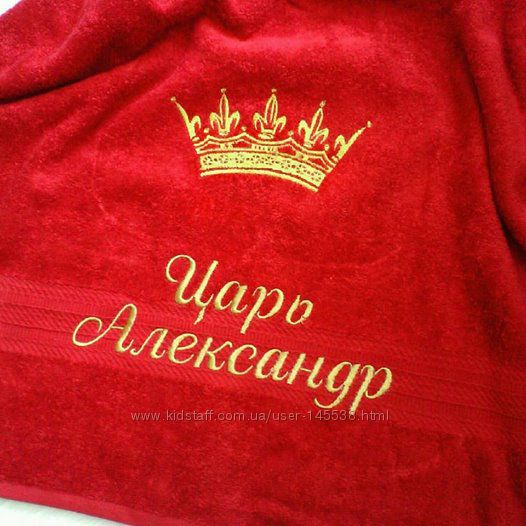 Королевский подарок