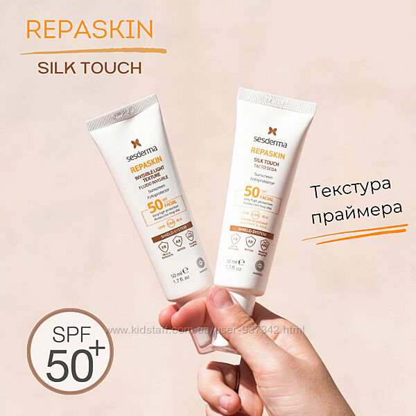 Sesderma REPASKIN Silk Touch SPF50 легка текстура праймера та відновлення