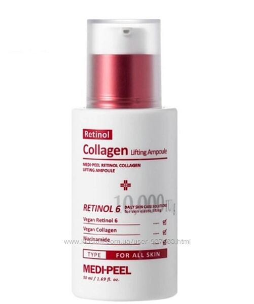 Лифтинг-ампула с ретинолом и коллагеном Medi-PeelRetinol Collagen Lifting A