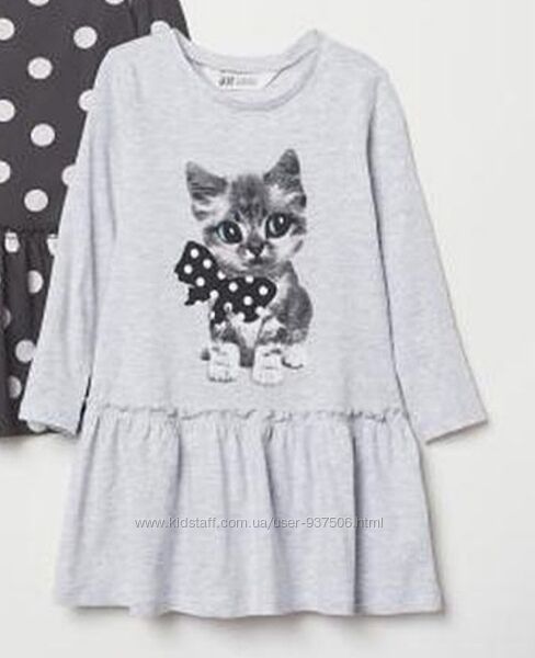 Сукня H&M.