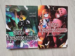 Книги Ангел кровопролития