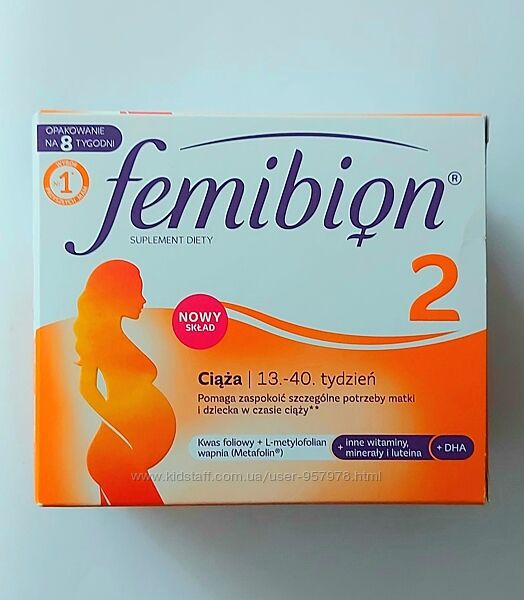 Фемібіон 2, фемибион, Femibion , 56 шт56шт на 8 тижнів застосування