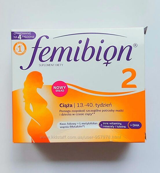 Фемібіон 2, фемибион, Femibion 28 шт28шт на 4 тижні застосування