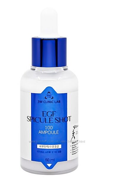 Активная сыворотка с EGF испикулами 3W Clinic Lab EGF Spicule shot 100 Ампу